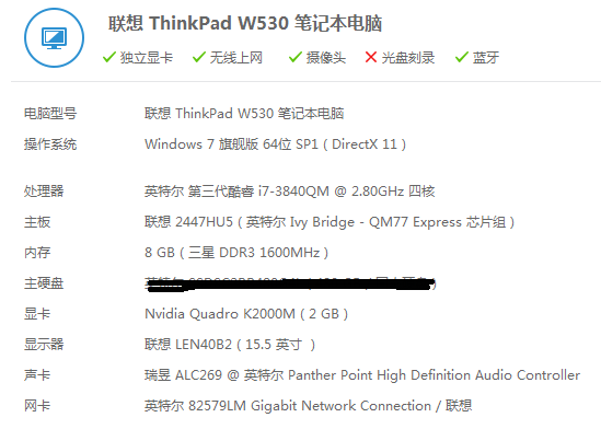 W530 config.png