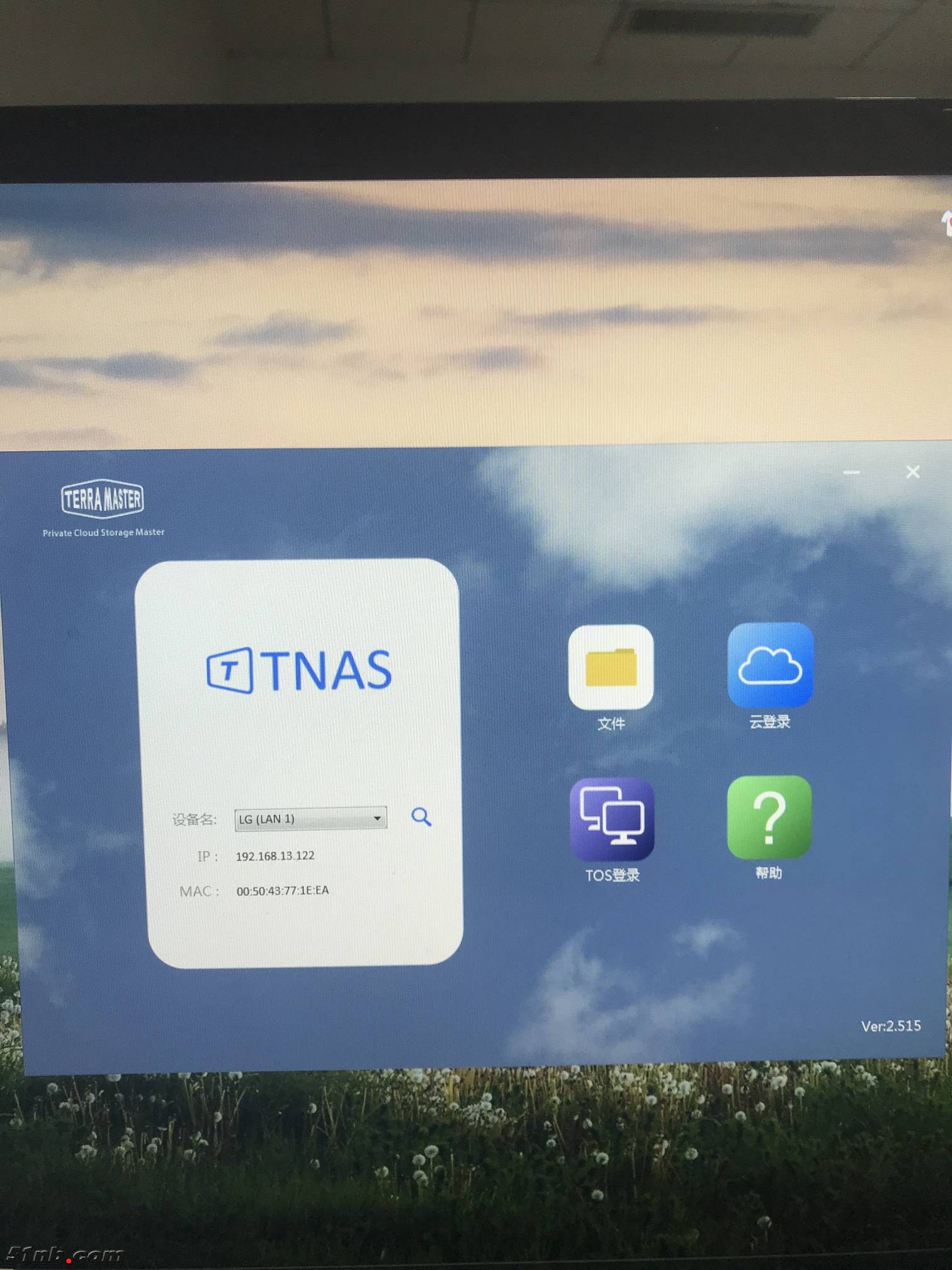 铁威马NAS7.JPG