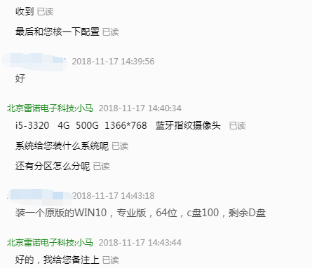 北京雷诺智信