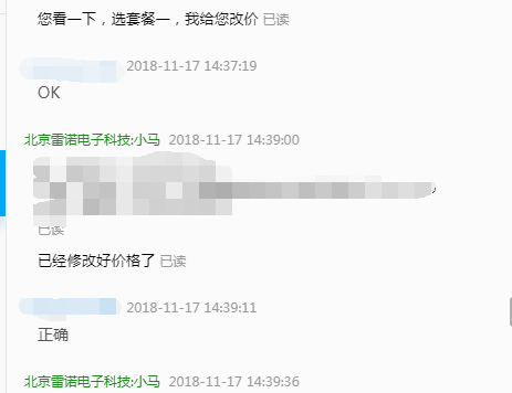北京雷诺智信