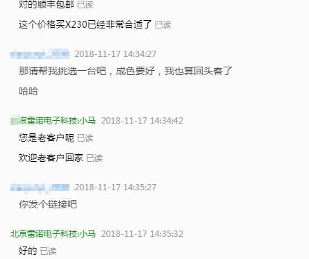 北京雷诺智信