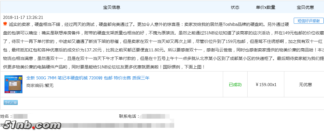 北京雷诺智信