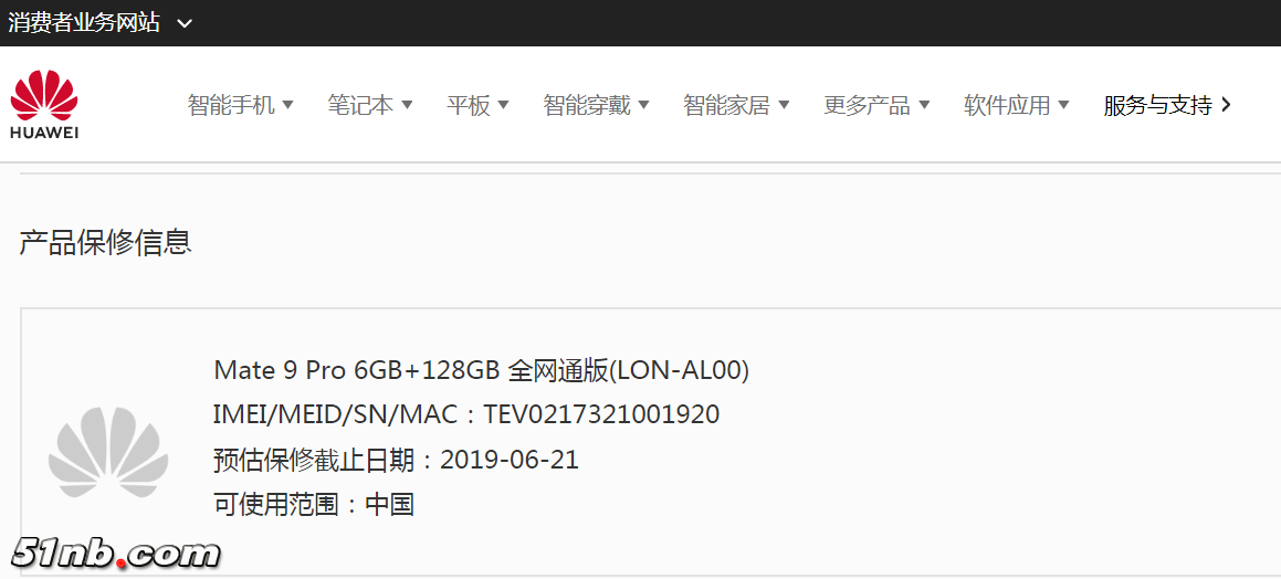 M9P保修.jpg