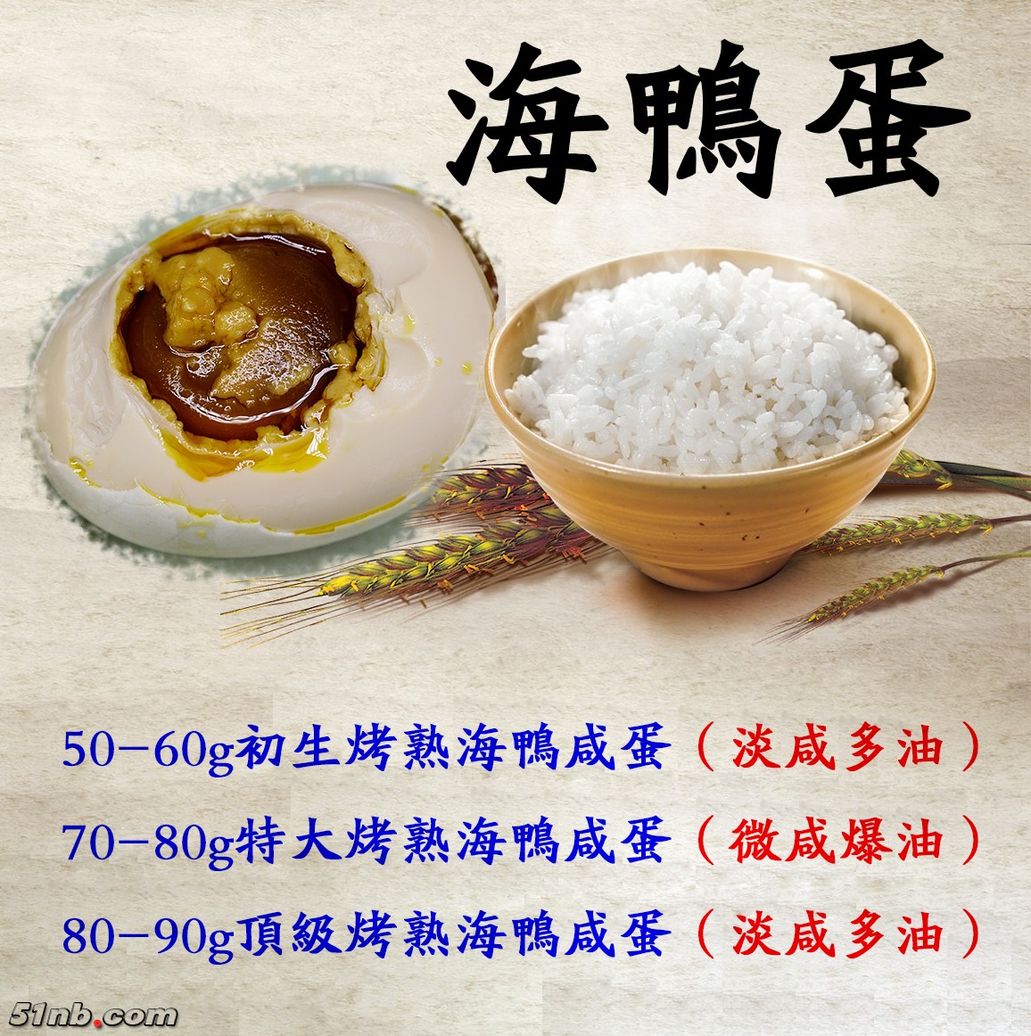 烤熟海鸭蛋.jpg