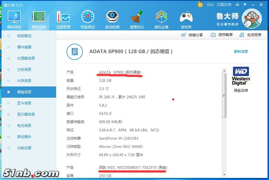 E4300鲁大师硬盘.jpg