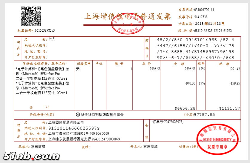 微信截图_20181126133951.png