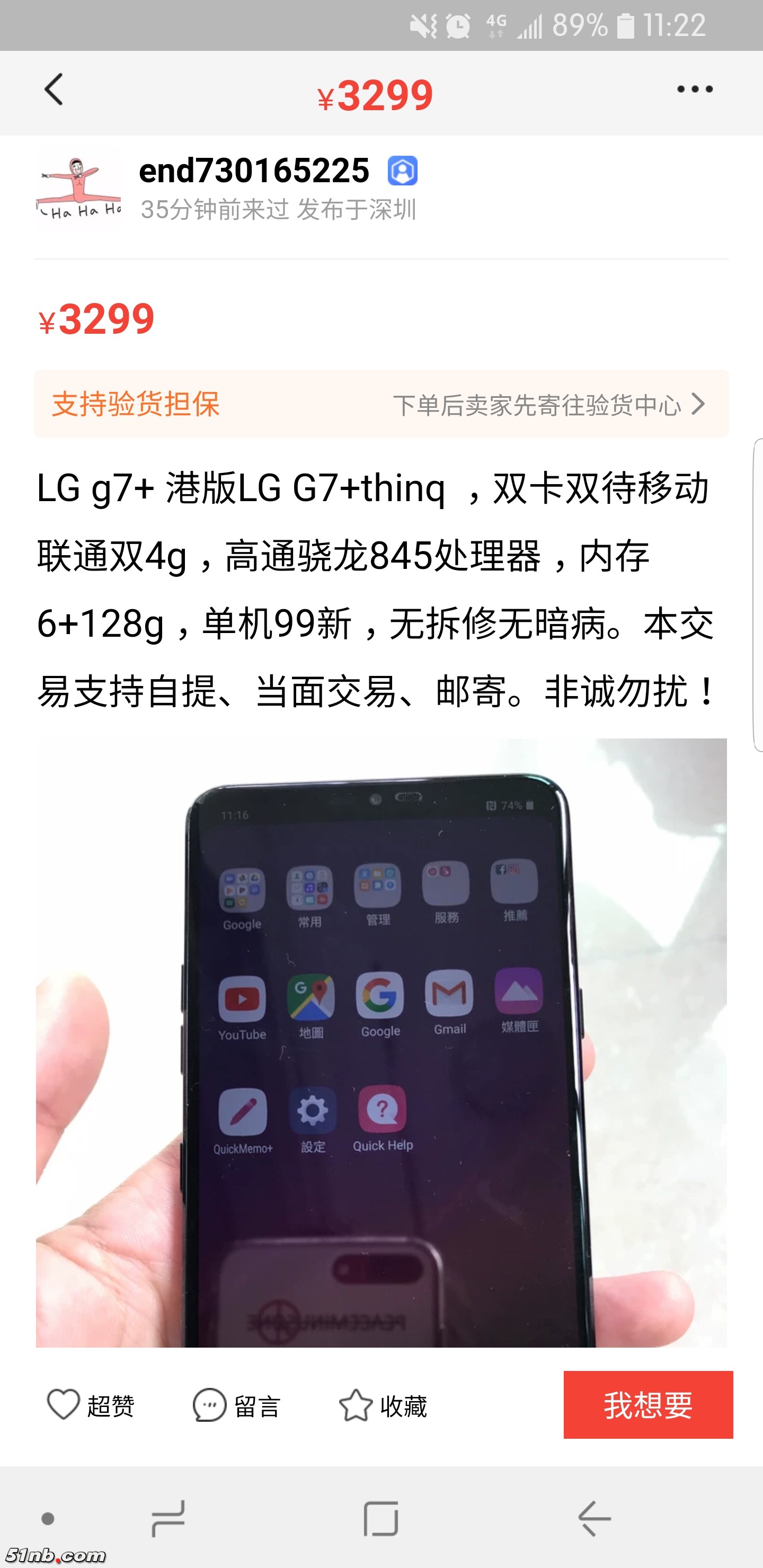 Screenshot_20181204-112252_闲鱼.jpg
