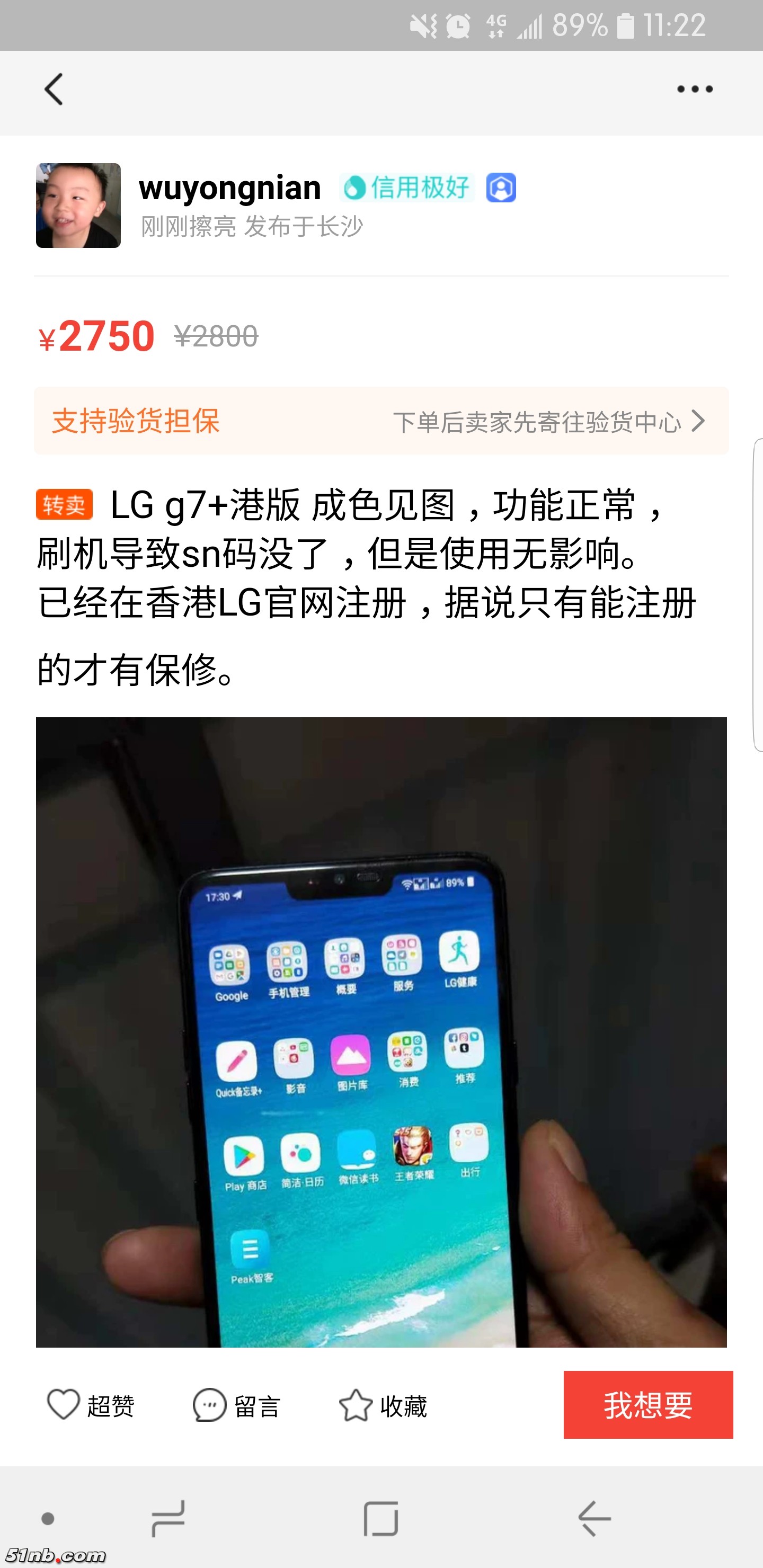 Screenshot_20181204-112222_闲鱼.jpg