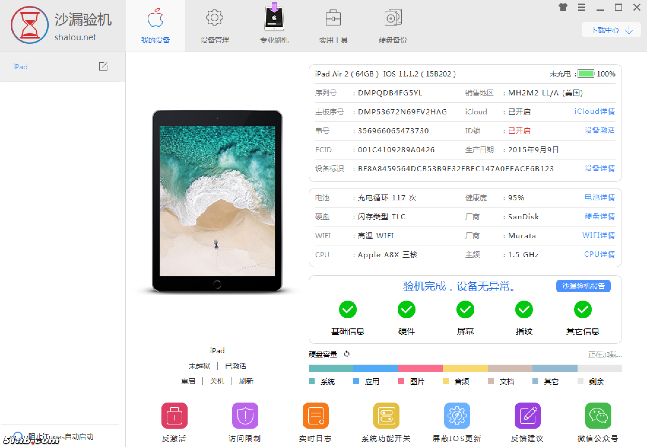 沙漏.png