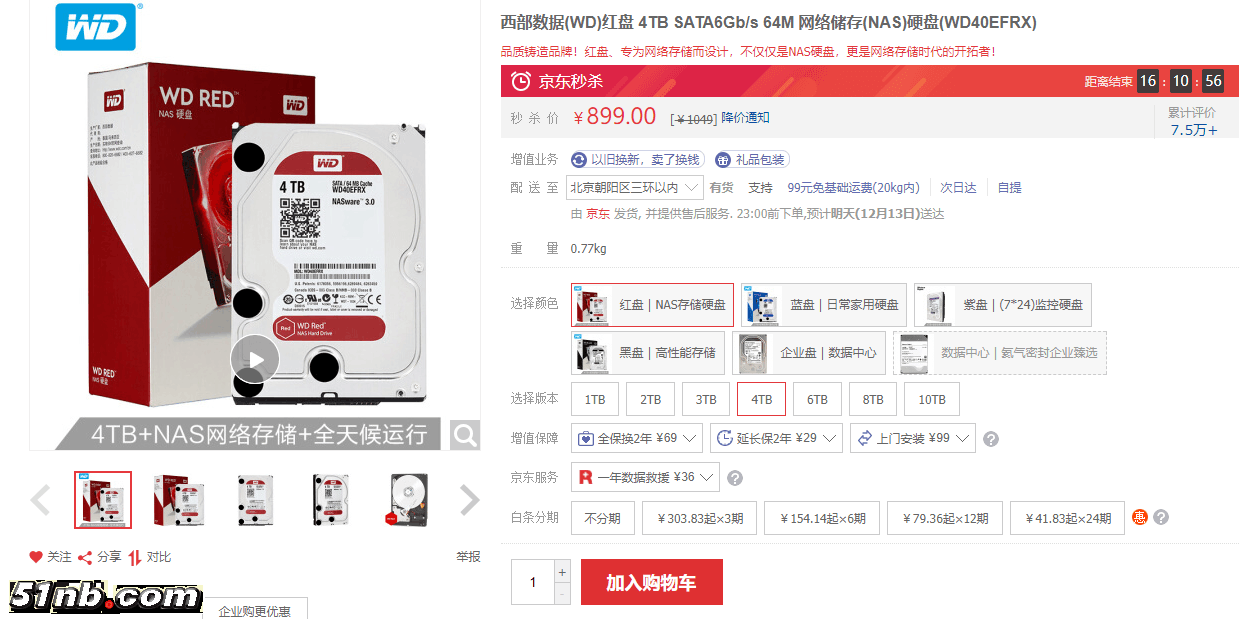 红盘京东价.png