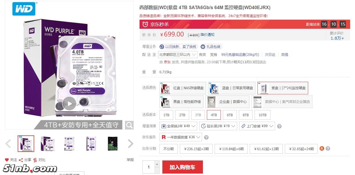 紫盘京东价.jpg