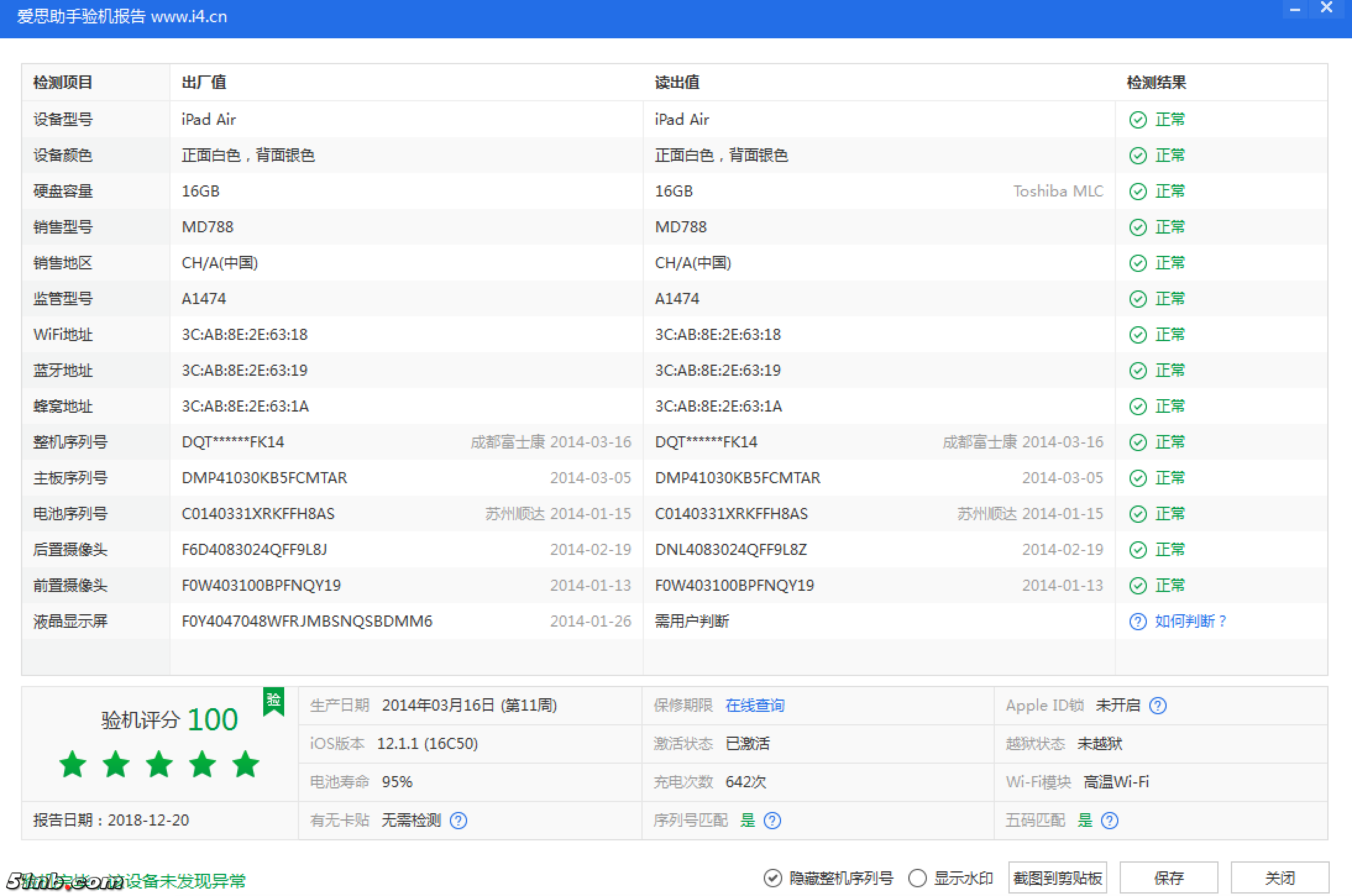 QQ20181220-190158@2x.png