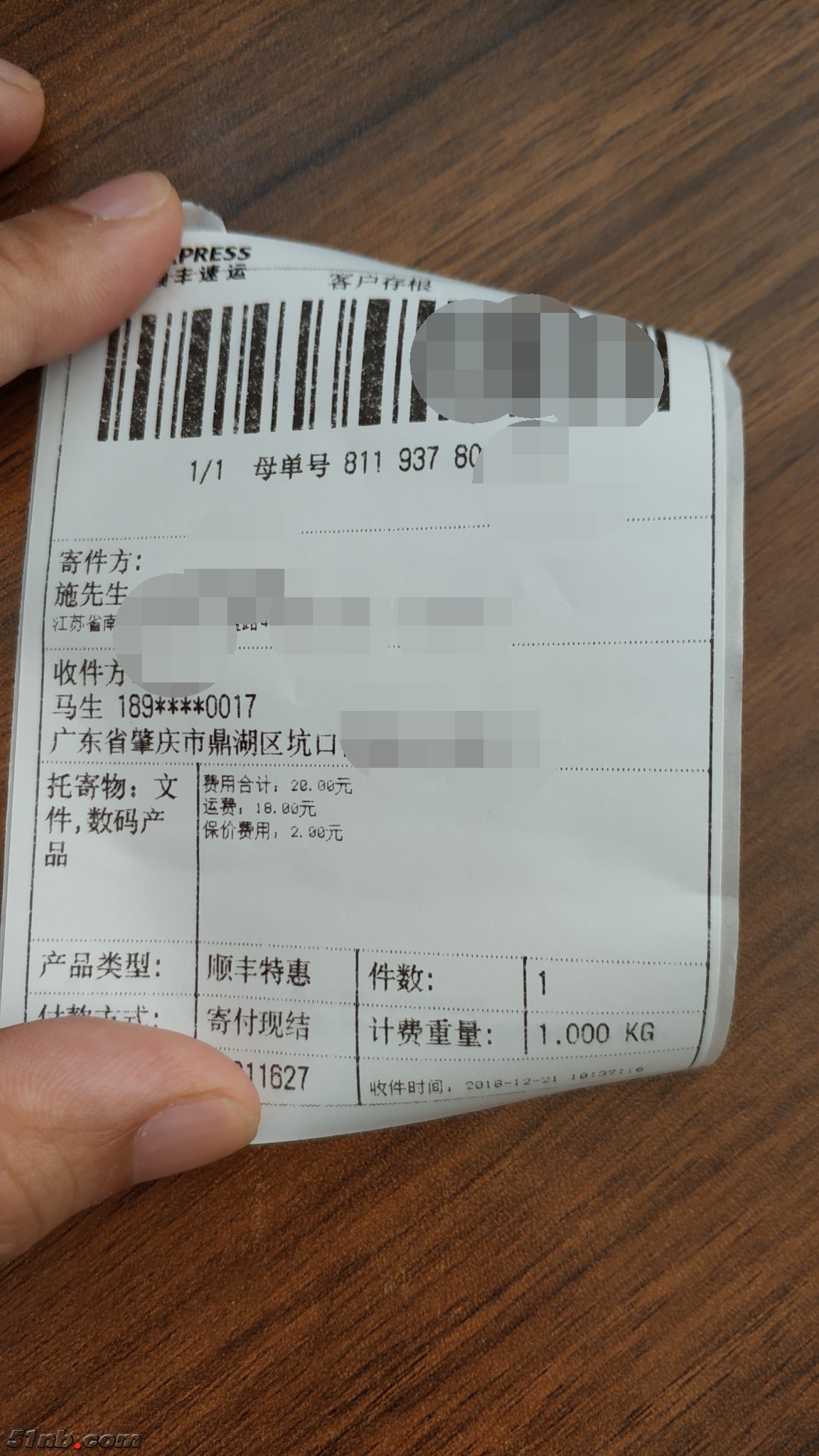 IMG_20181221_103833_看图王.jpg