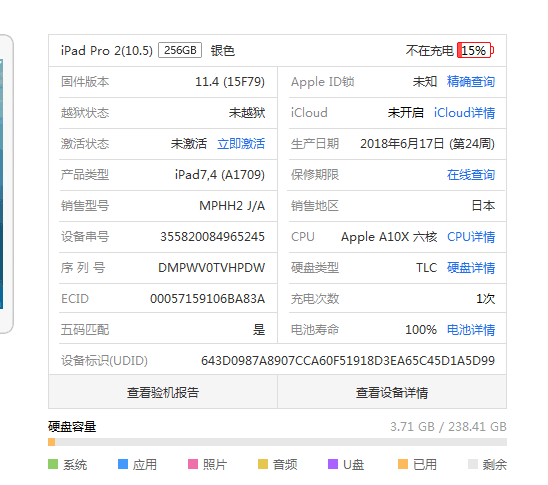 QQ图片20181226150046.png