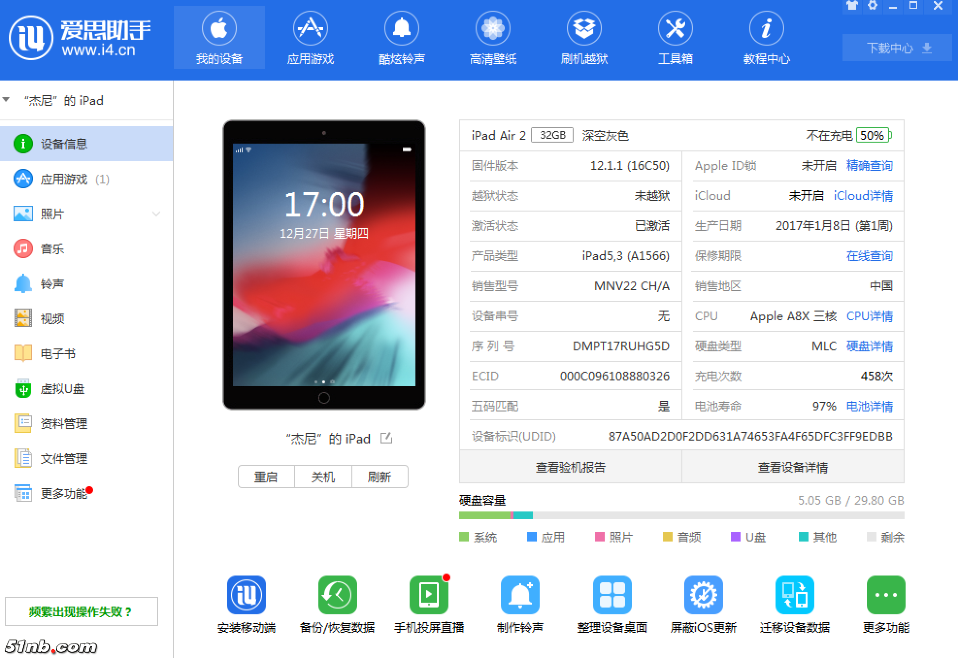 QQ20181227-170055@2x.png