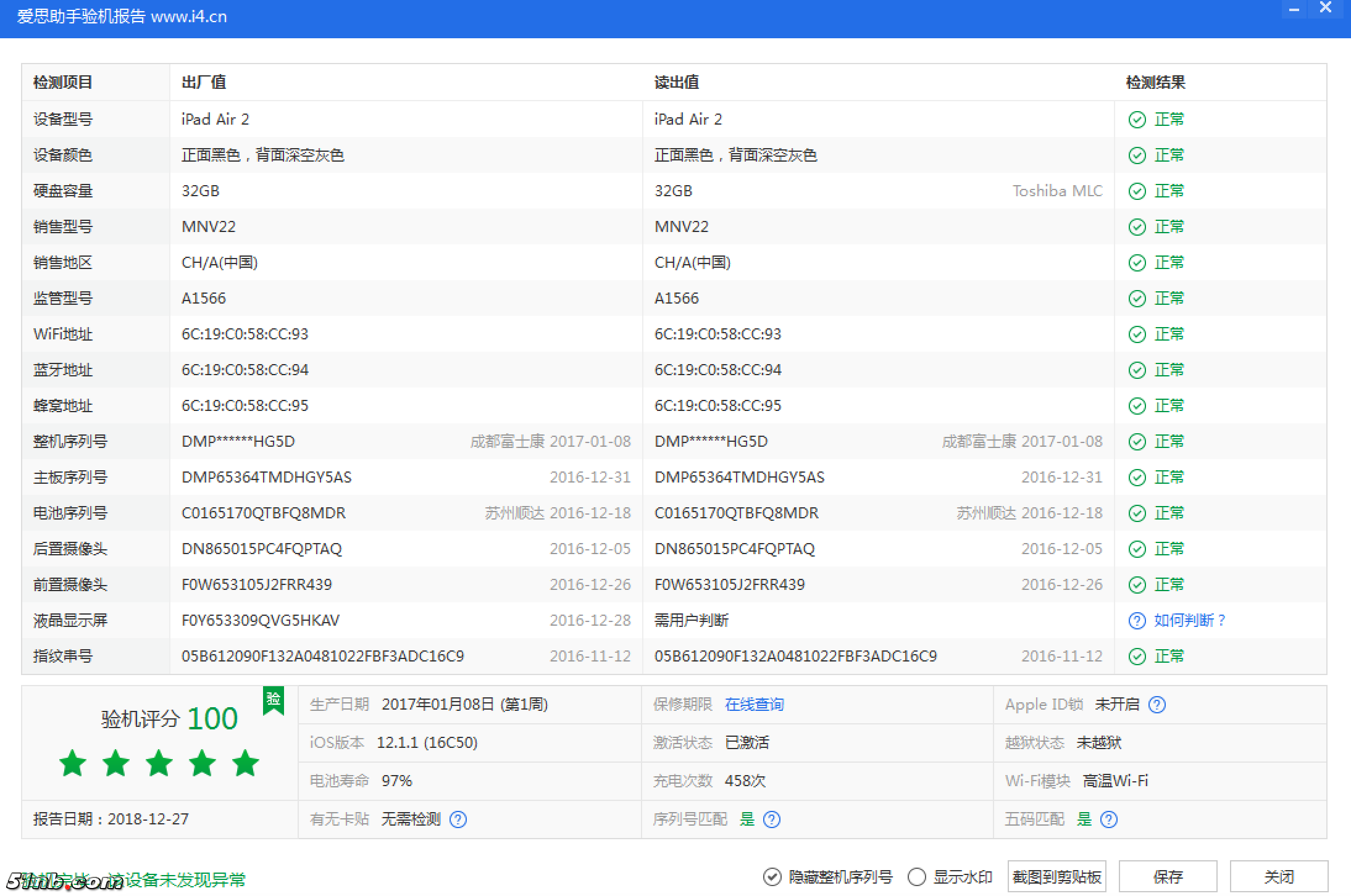 QQ20181227-170124@2x.png