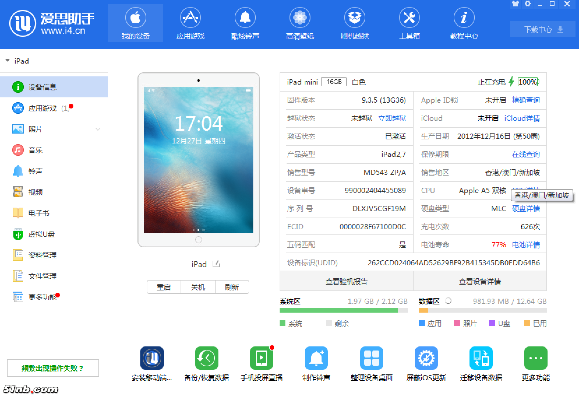 QQ20181227-170443@2x.png