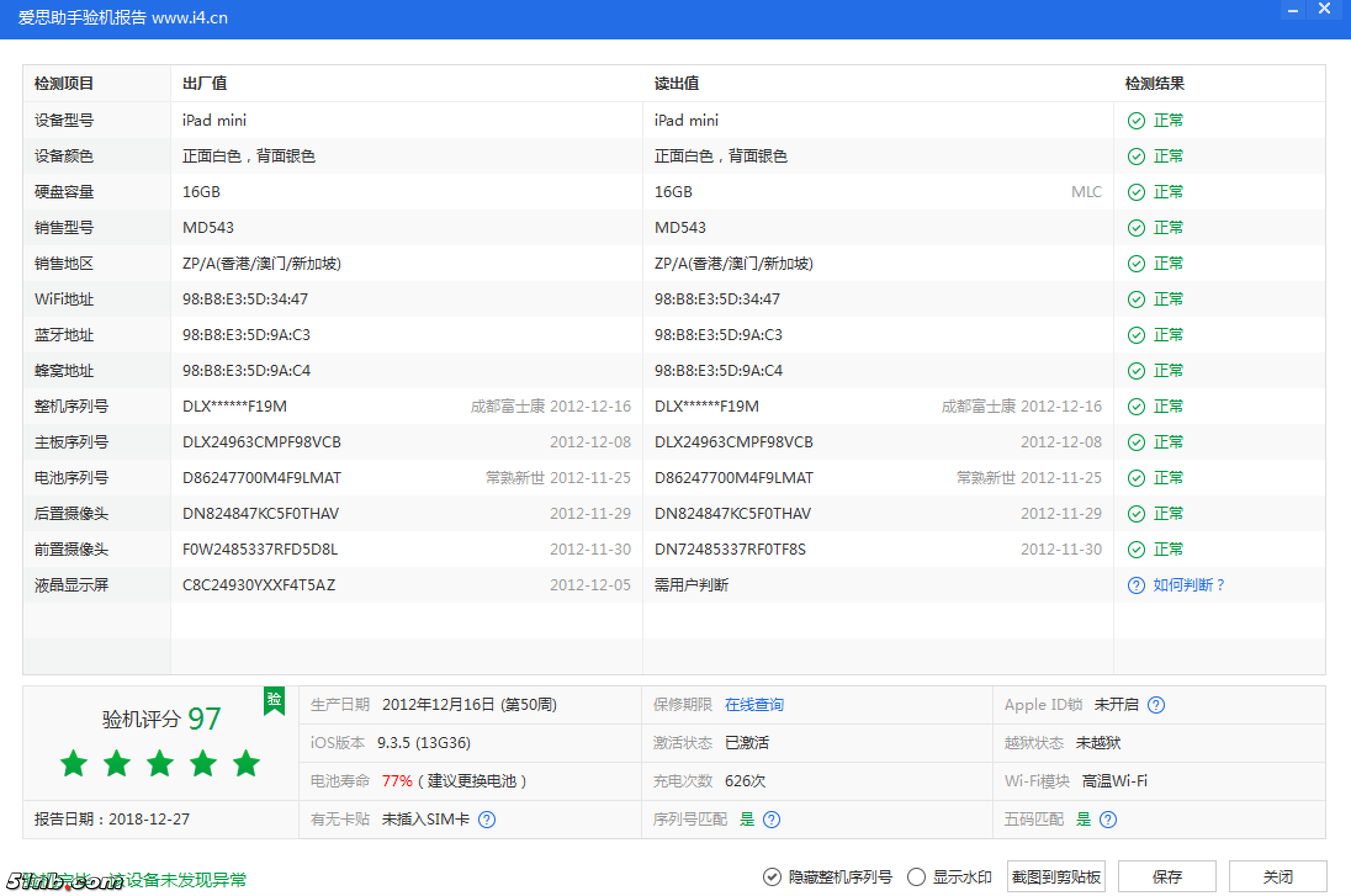 QQ20181227-170454@2x.png