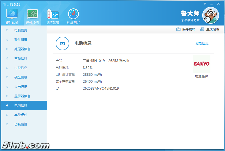 电池.png