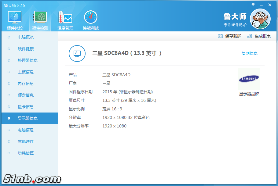 显示器.png