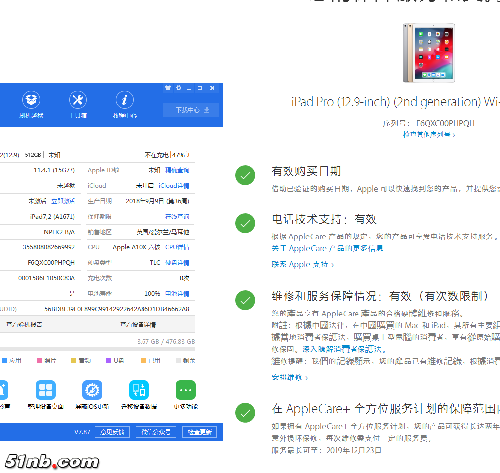 QQ图片20181230180223.png