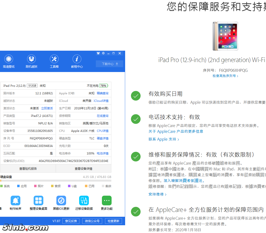 QQ图片20181230180227.png