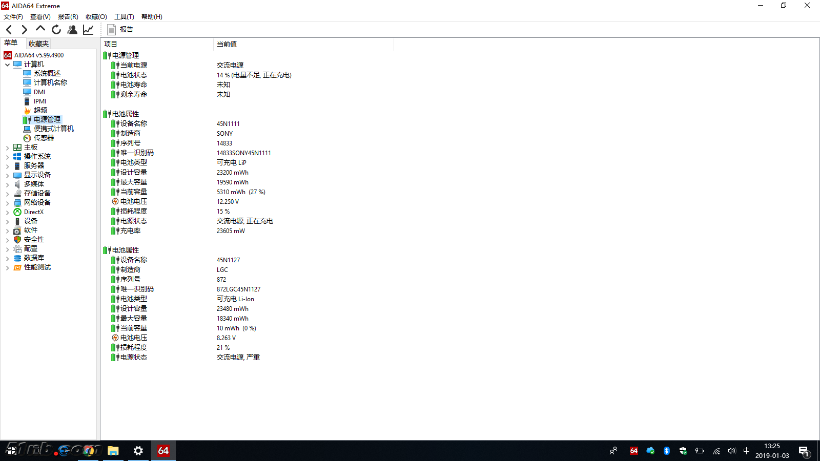 电池.png