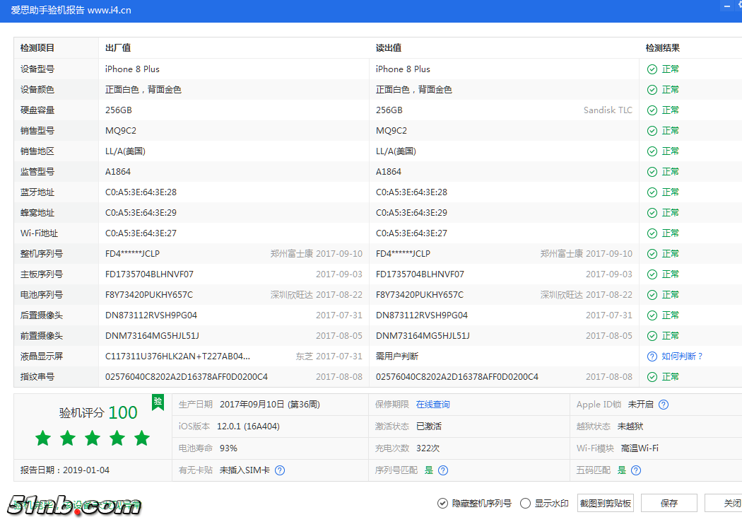 微信图片_20190104183856.png