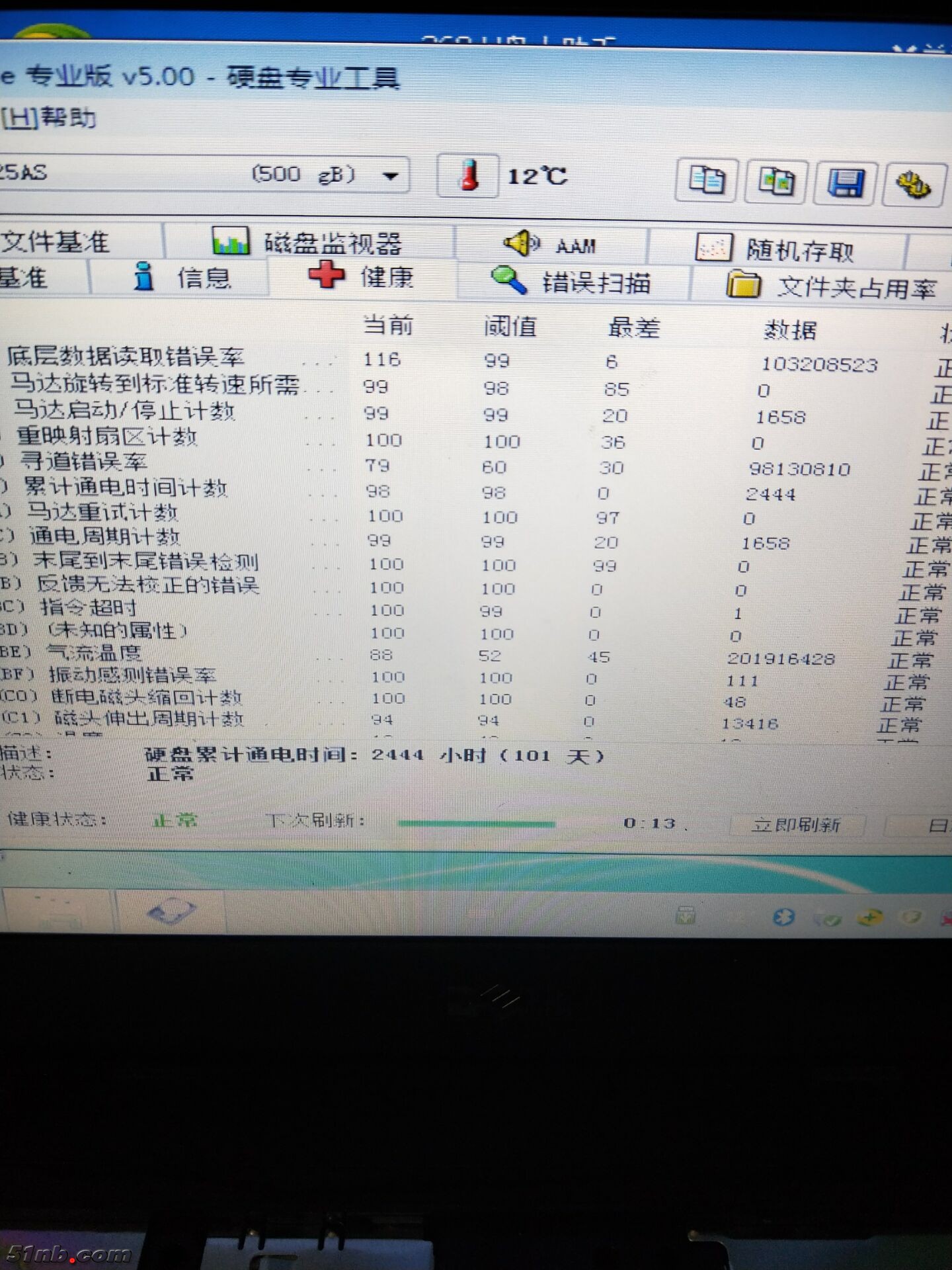 希捷2000小时健康图.jpg