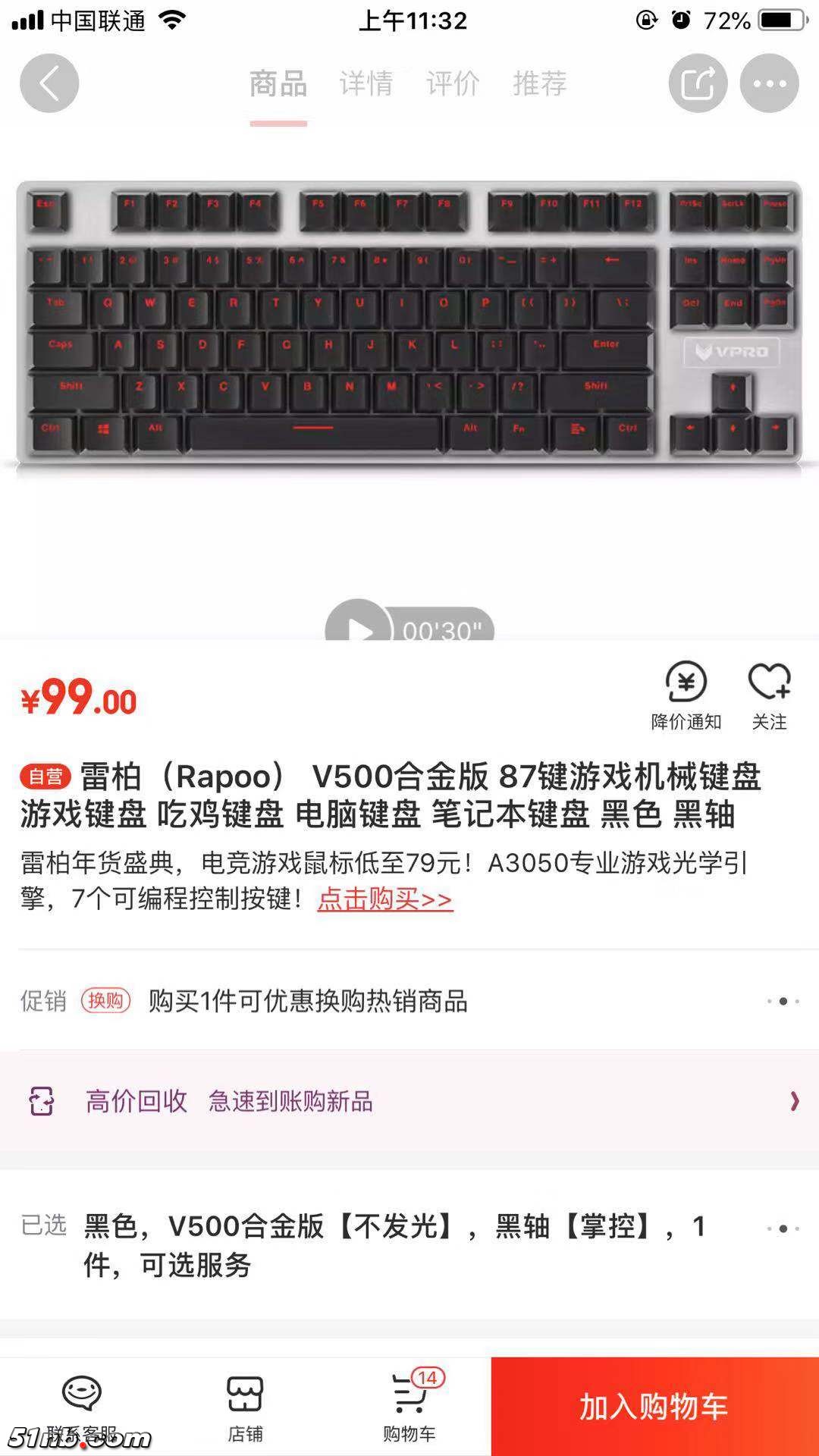 01雷柏机械键盘2.jpg