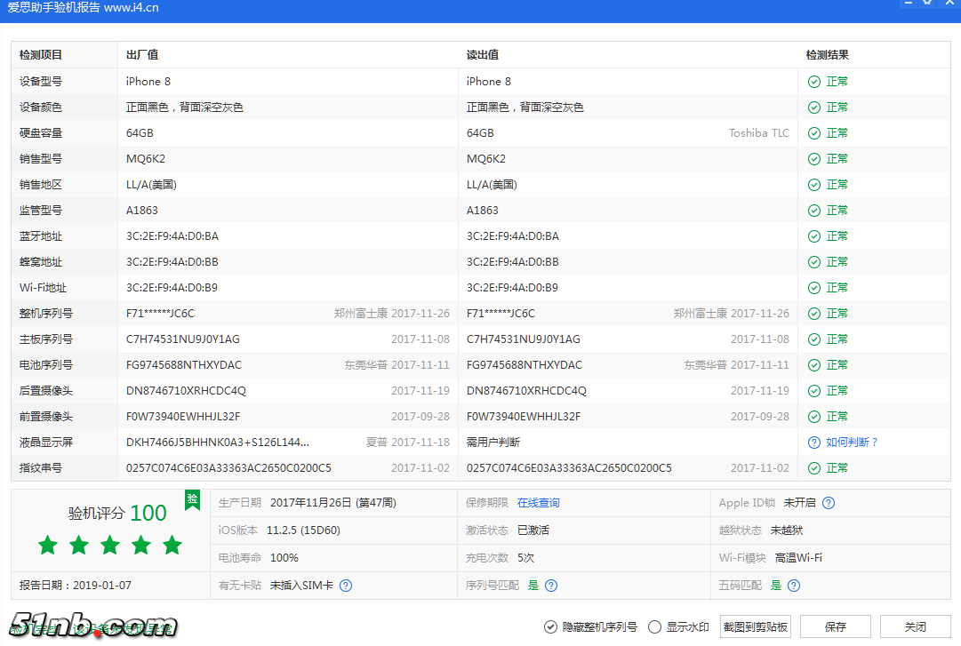微信图片_20190107110321.png