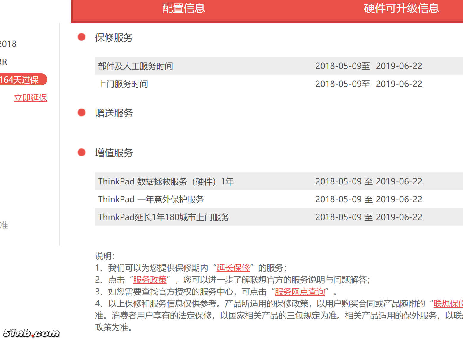 QQ图片20190108092902.png
