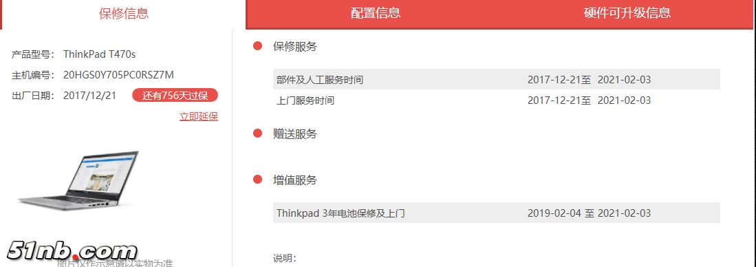 保修.png