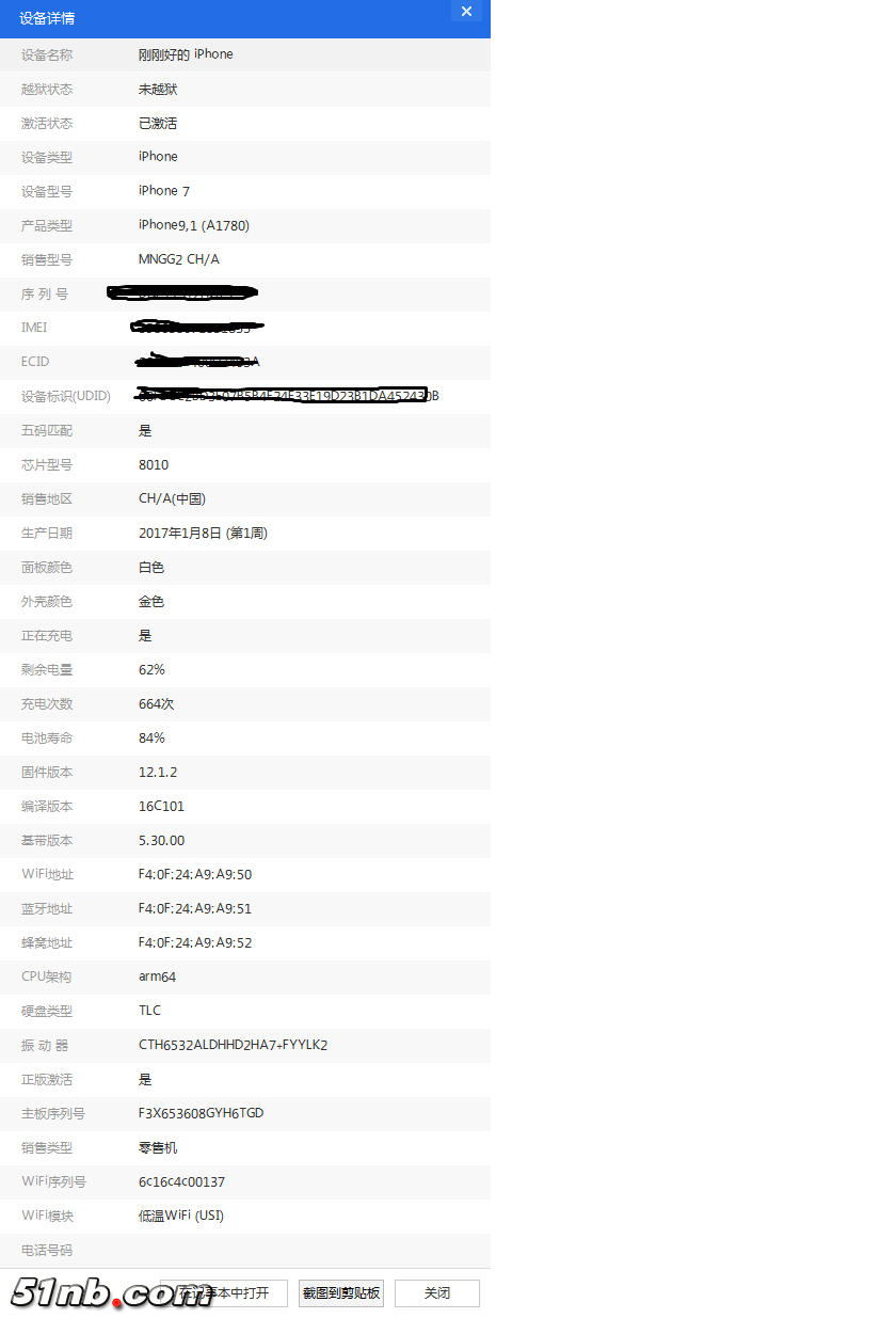 设备详情.png