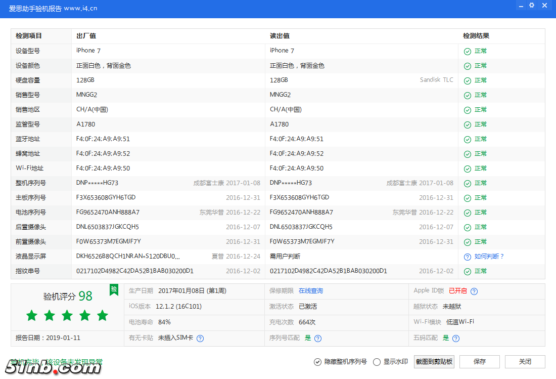 验机报告.png