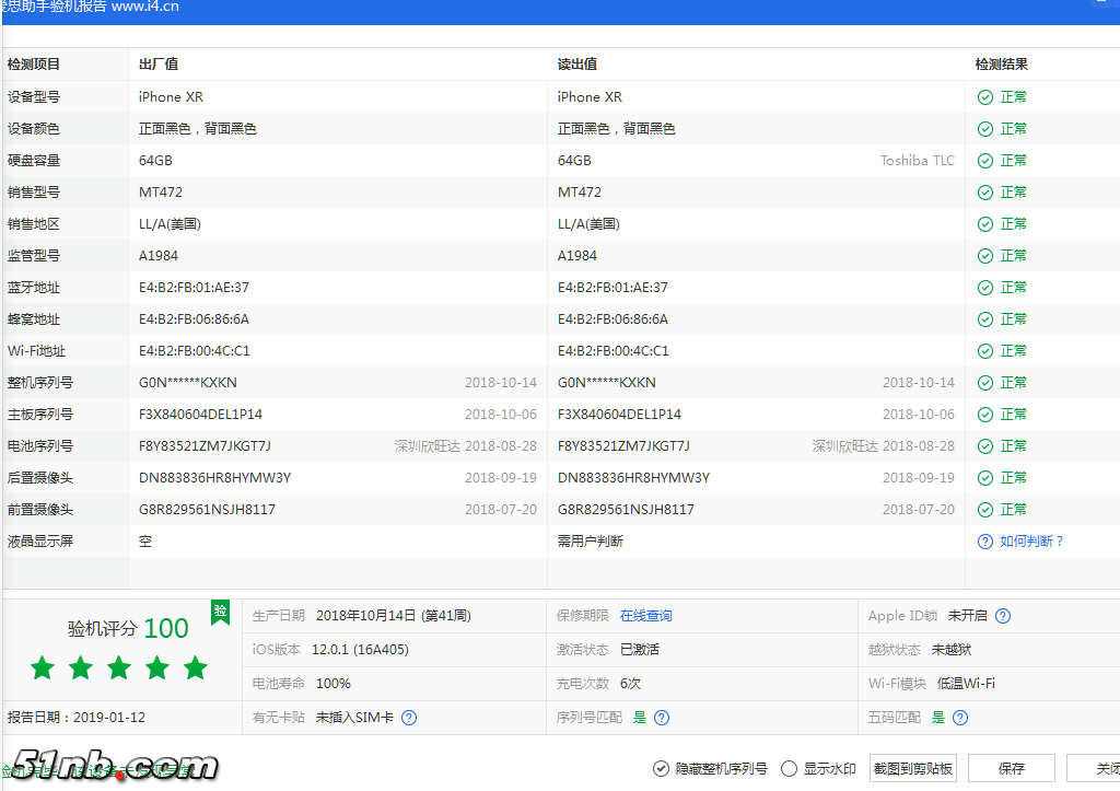 微信图片_20190112100721.png