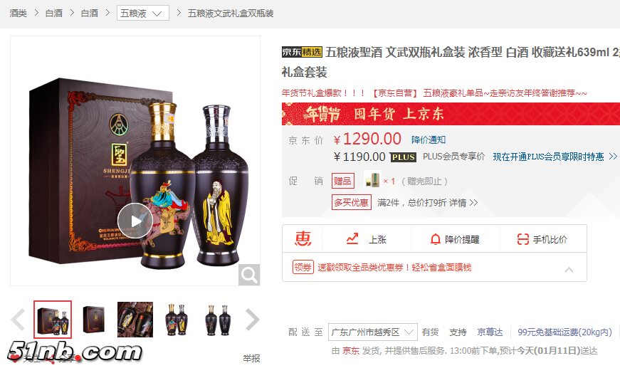 微信图片_20190111124512.png