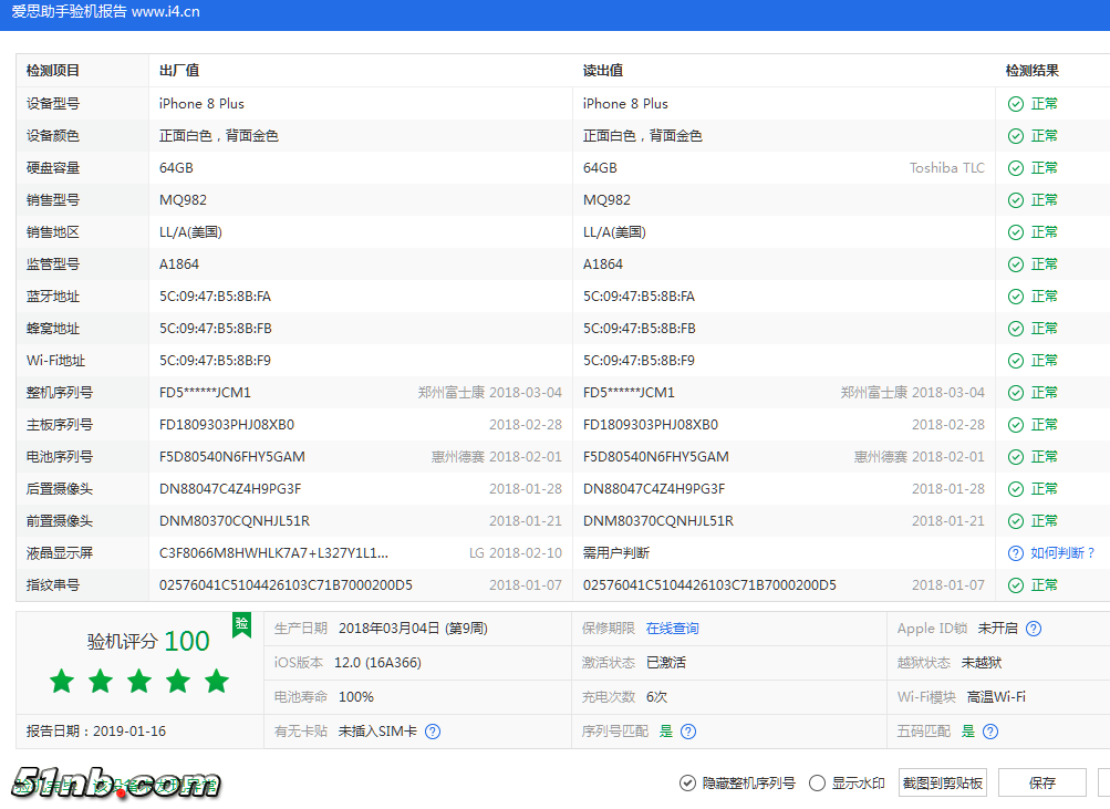 微信图片_20190116142253.png