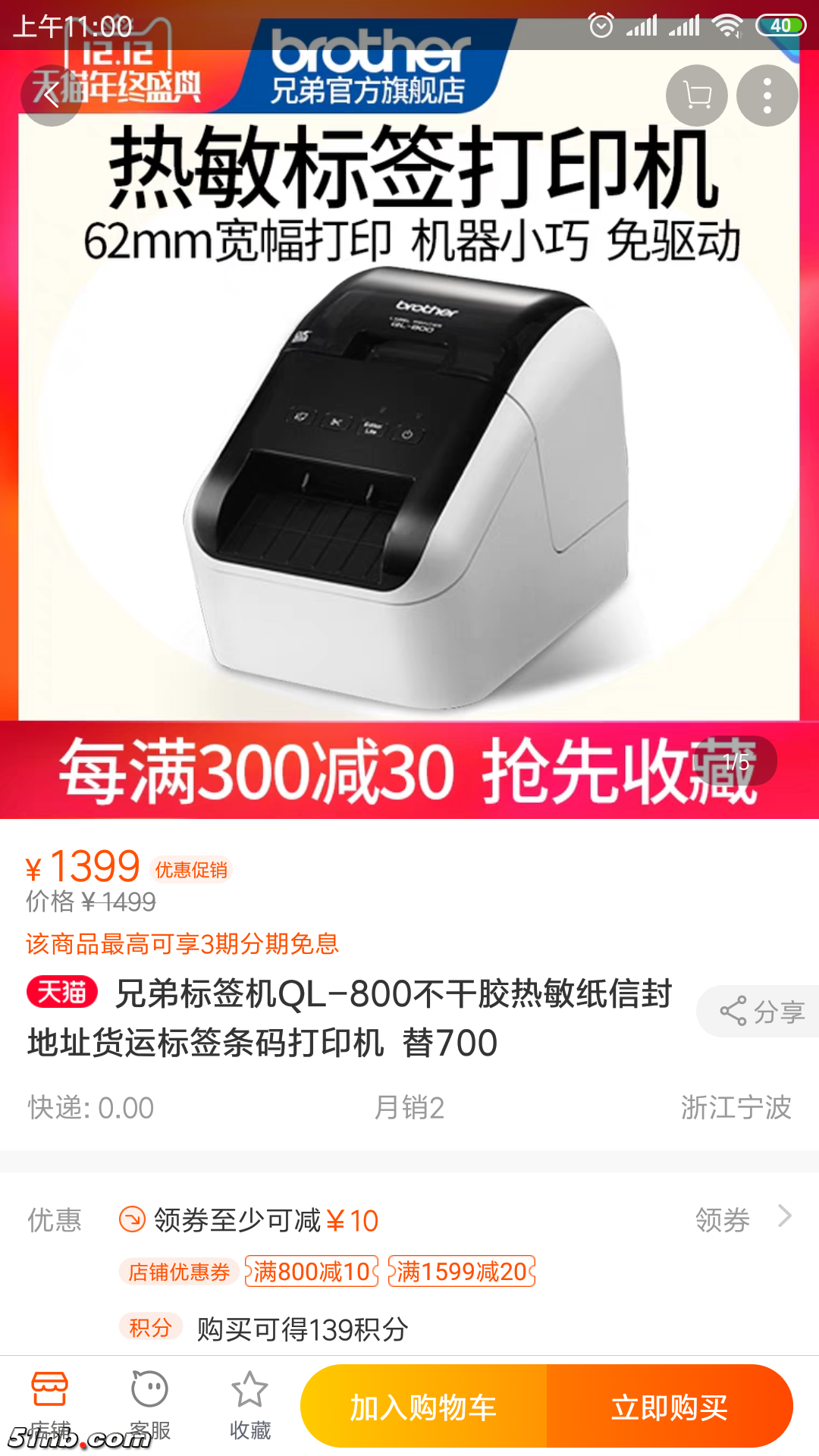 Screenshot_2019-01-17-11-00-19-387_com.taobao.taobao.png