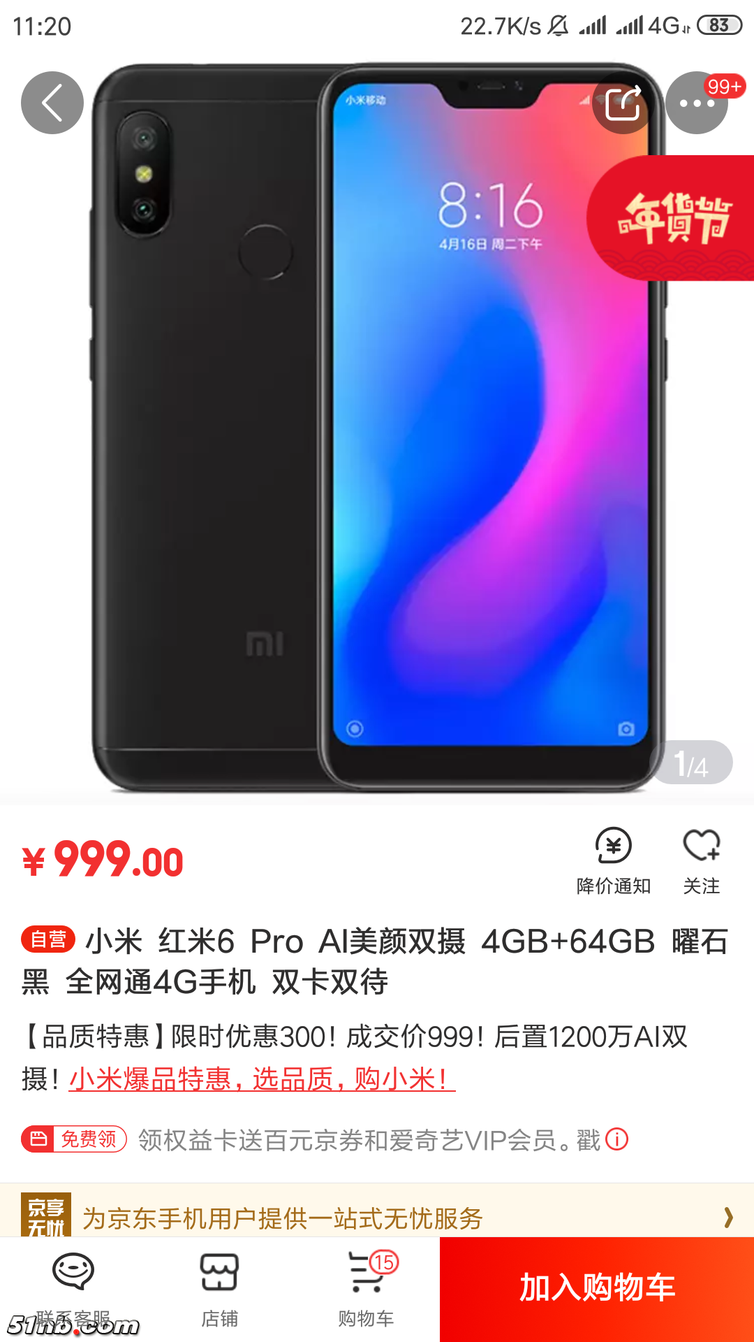 Screenshot_2019-01-22-11-20-46-746_com.jingdong.app.mall.png