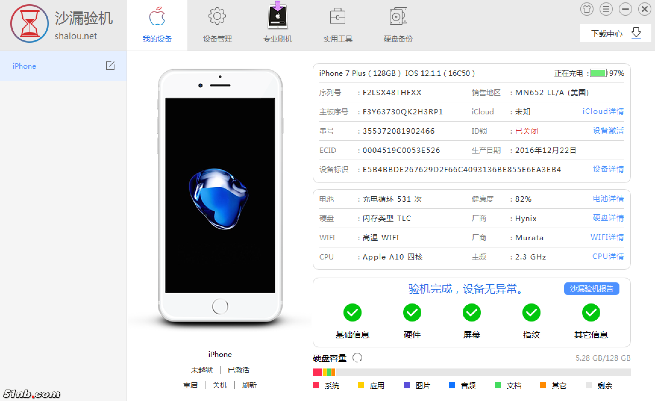 沙漏.png
