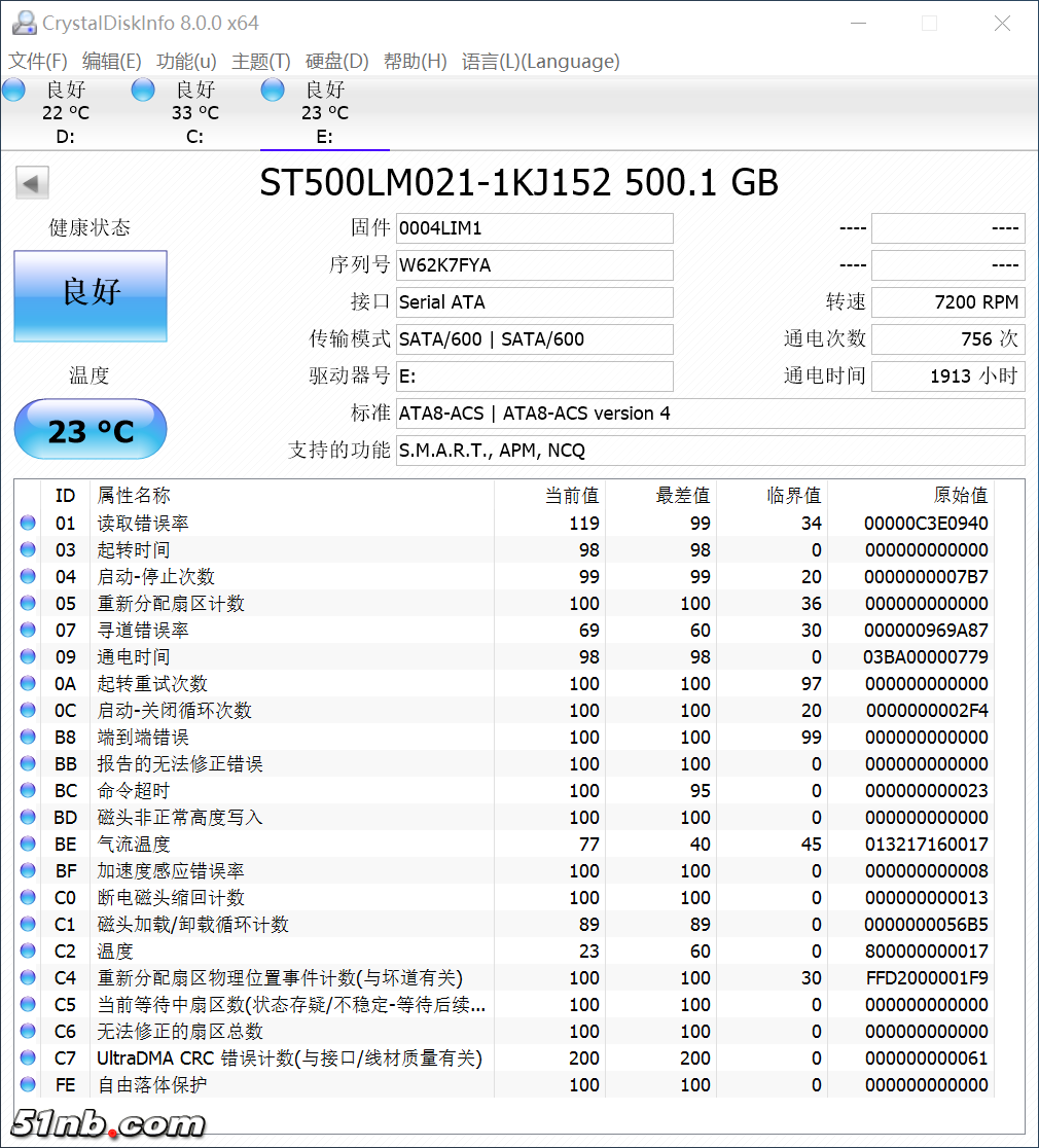 希捷 500G 7mm.png