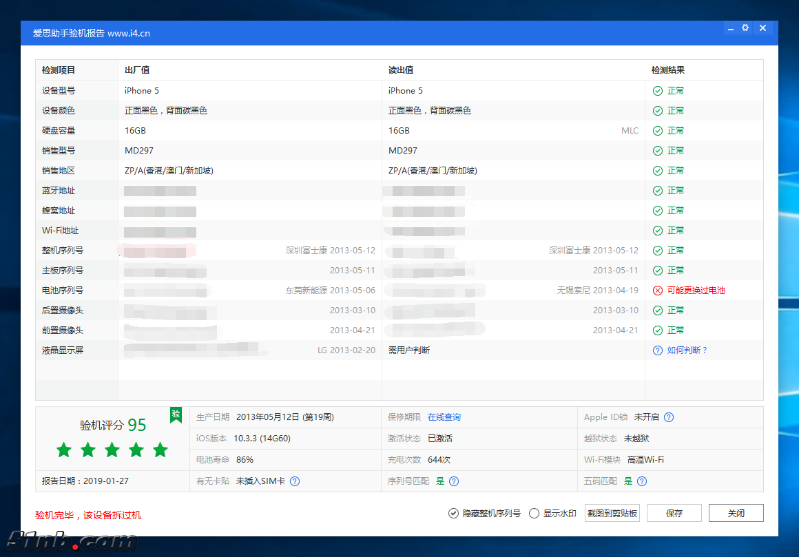 爱思.png