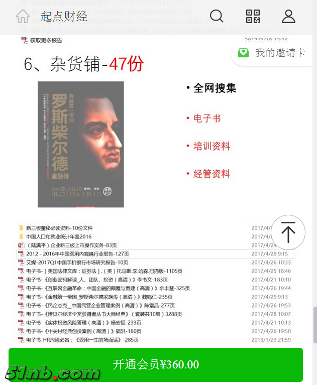 微信图片_20190204104625.png