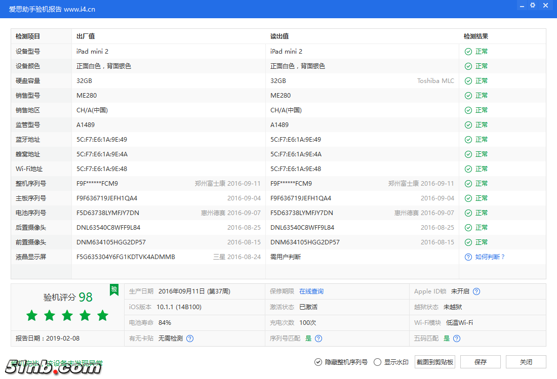 iPad mini 2_验机报告_00000776F1B0CCD8.png