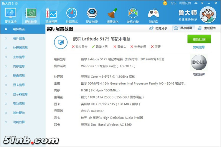 ludashi.jpg