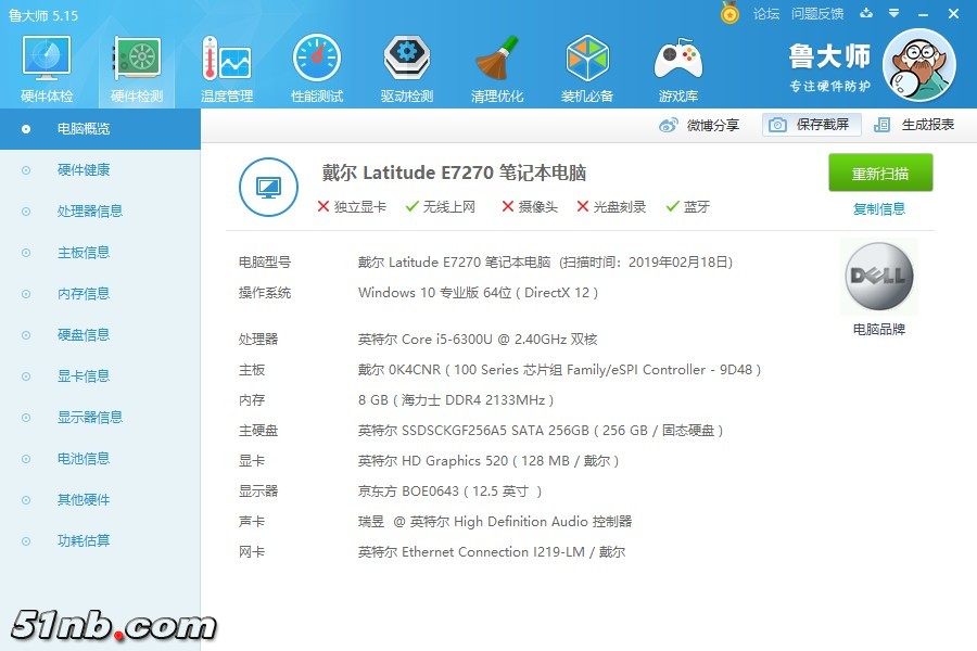 ludashi.jpg