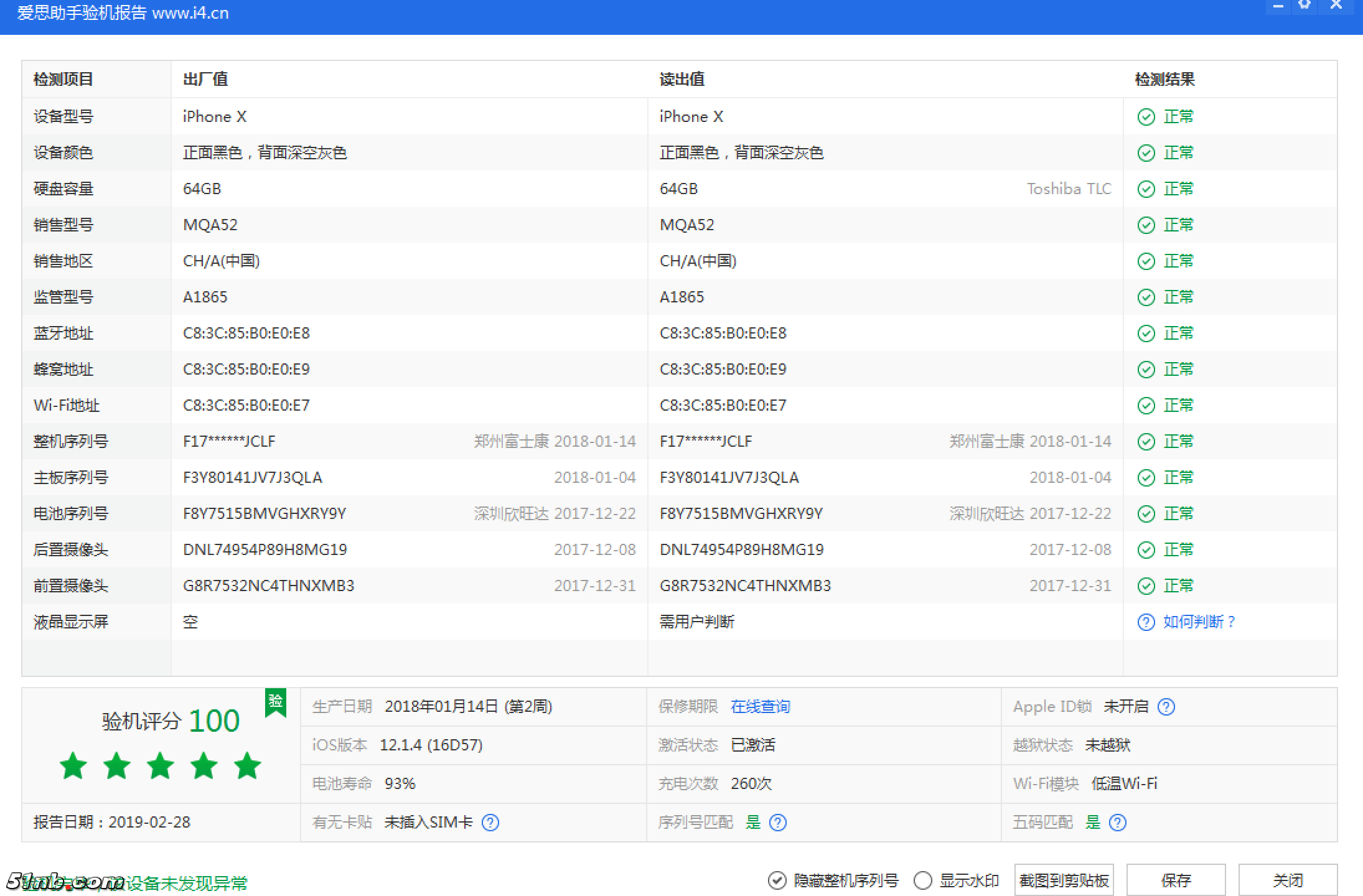 QQ20190228-090028@2x.png