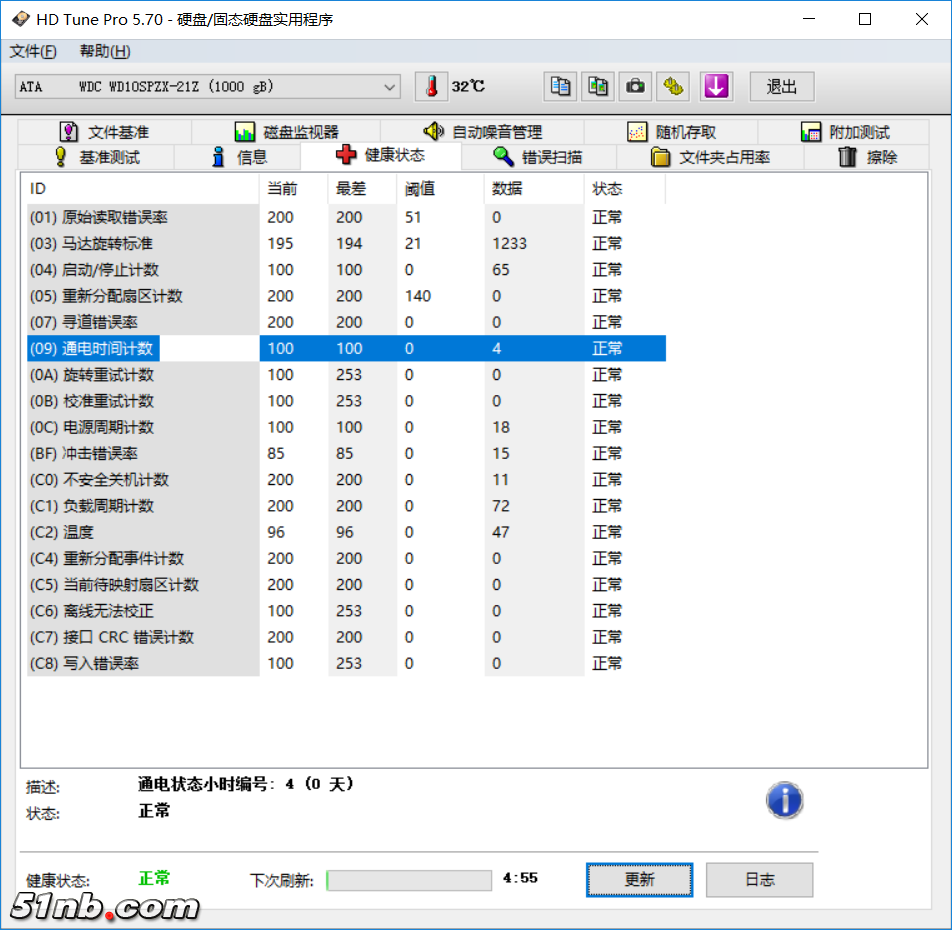 WD01通电.png
