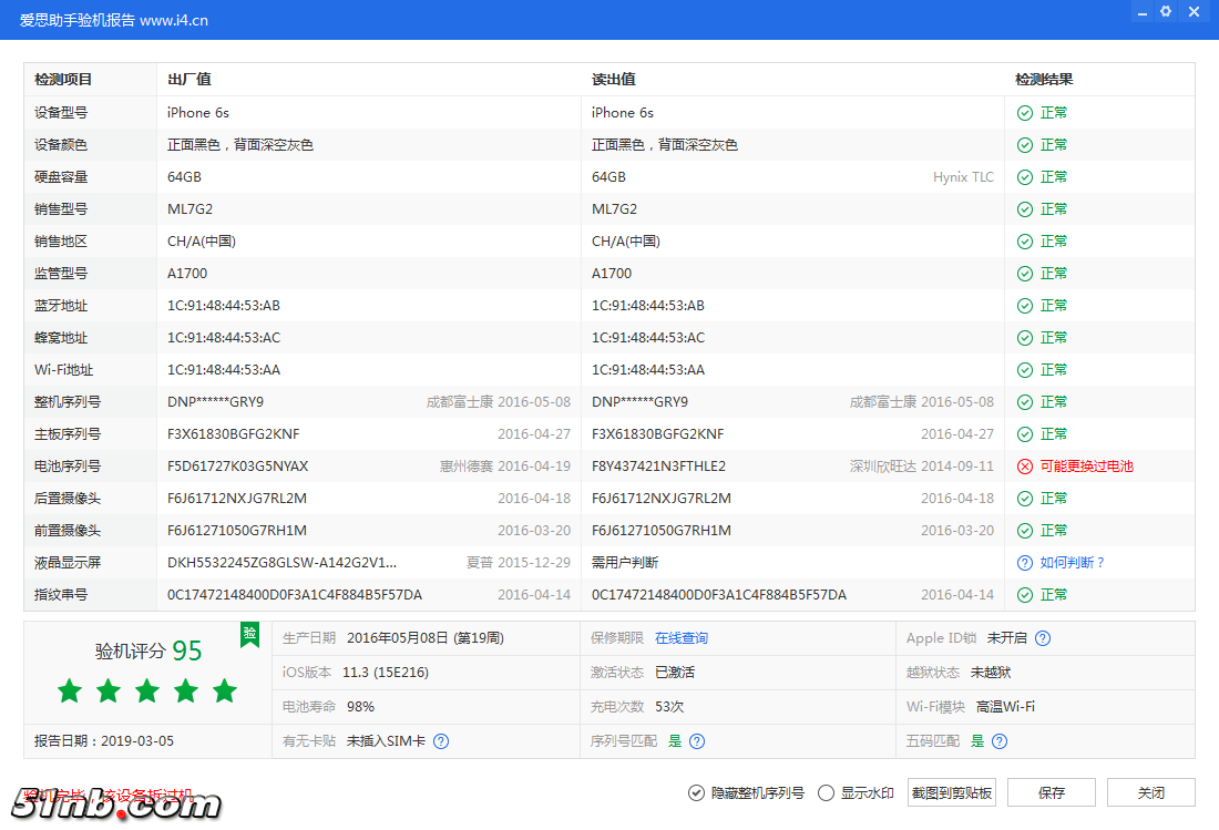 iPhone 6s_验机报告_0012186A107B8226.png黑.png